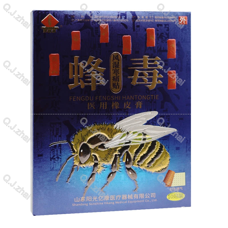 芙润康风湿寒痛橡皮膏