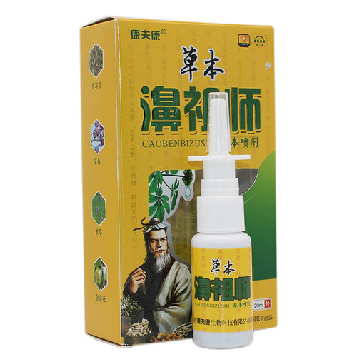 康夫康濞祖师抑菌喷剂