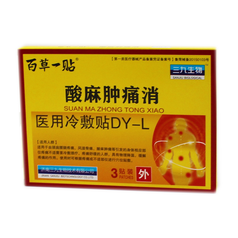 百草一贴酸麻肿痛3贴成人通用
