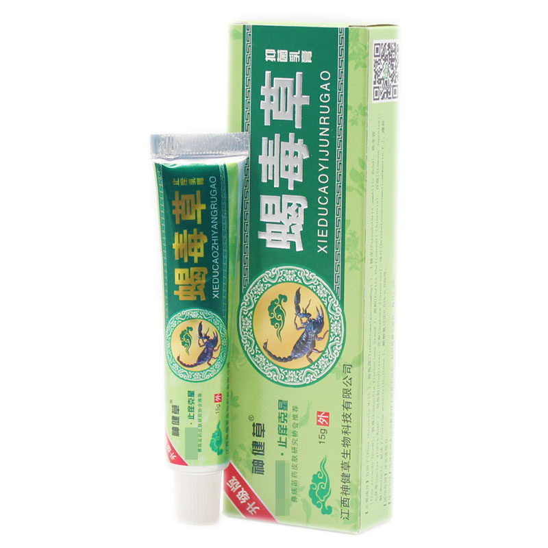 2送1 3送2 神健草 蝎毒草乳膏 15g