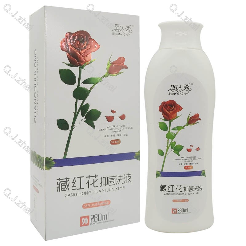 丽人秀抑菌洗液买二赠一