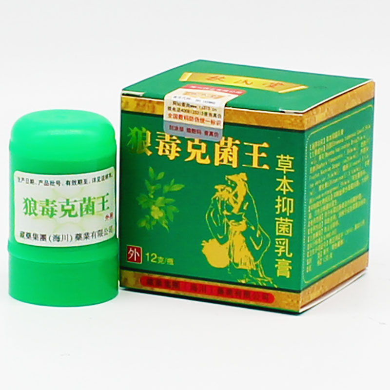 2送1 3送2正品扶氏堂 狼毒克菌王 12g 草本抑菌乳膏百部薄荷苦参