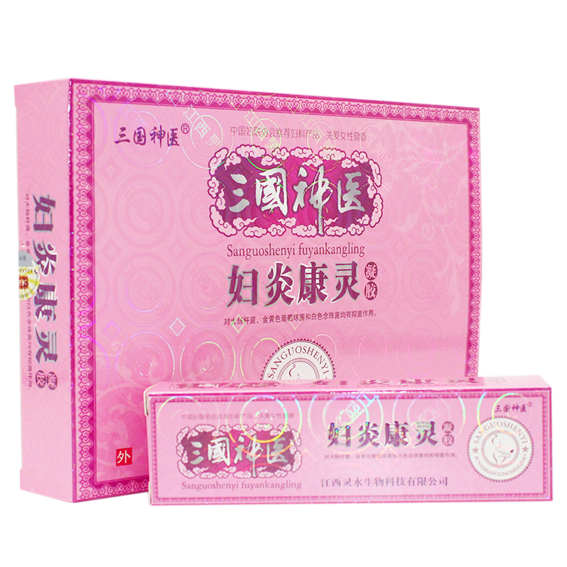 正品防伪 三国神医 妇炎康灵凝胶 3克*5支苦参凝胶芦荟红花凝胶