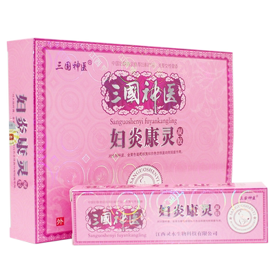 正品防伪 三国神医 妇炎康灵凝胶 3克*5支苦参凝胶芦荟红花凝胶