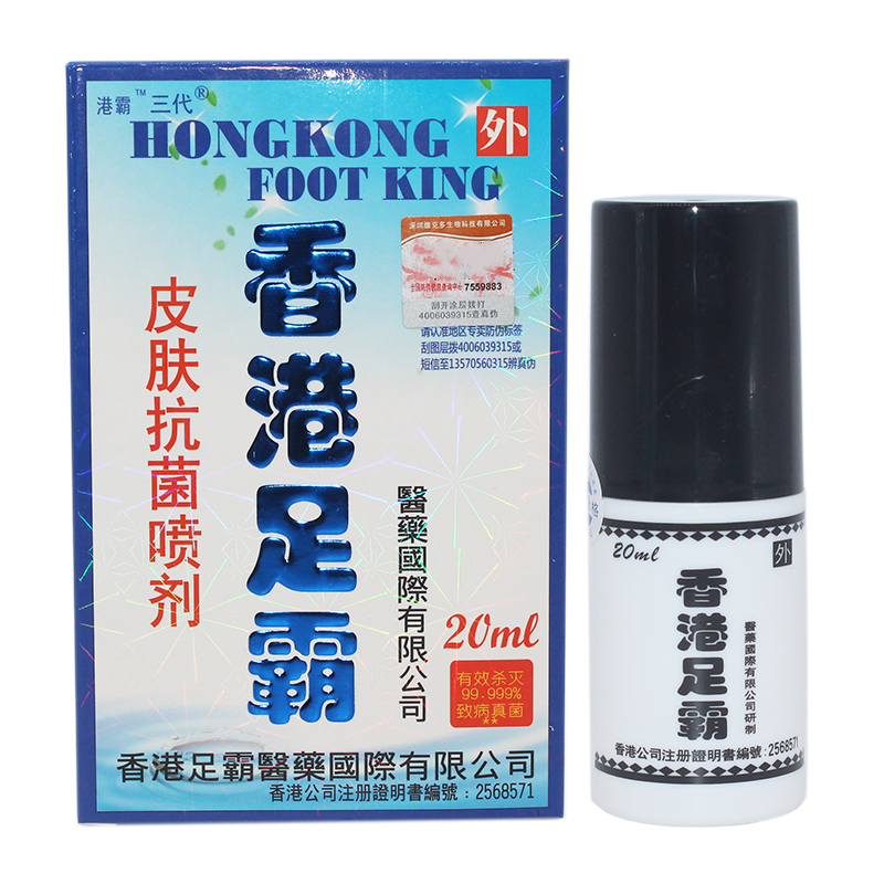 2送1 3送2 5送3香港足霸皮肤抗菌喷剂深圳维克多鞋内脚臭脱皮抑菌