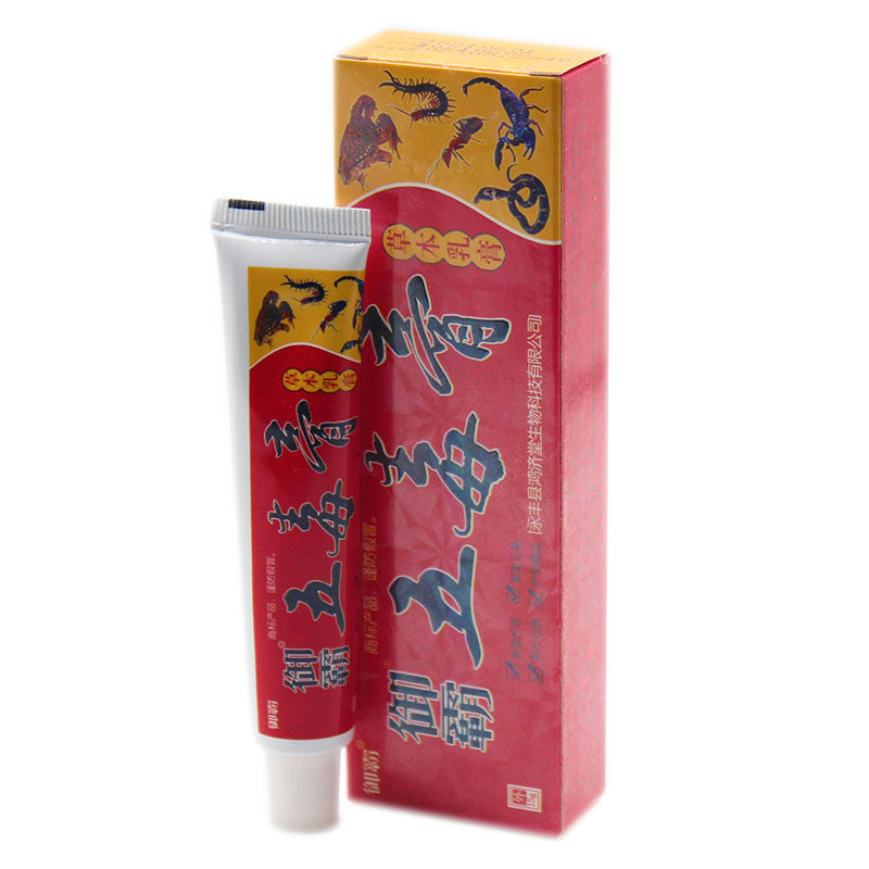 2送1 3送2 御霸 御霸五毒膏乳膏 15g