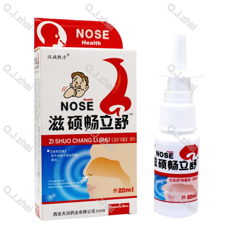 汉诚轶方滋硕畅立舒抑菌喷剂