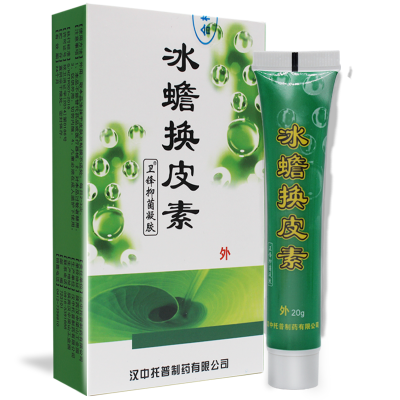 海葵冰蟾换皮素皮肤抑菌凝胶