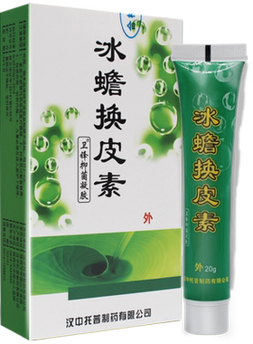 海葵冰蟾换皮素皮肤抑菌凝胶