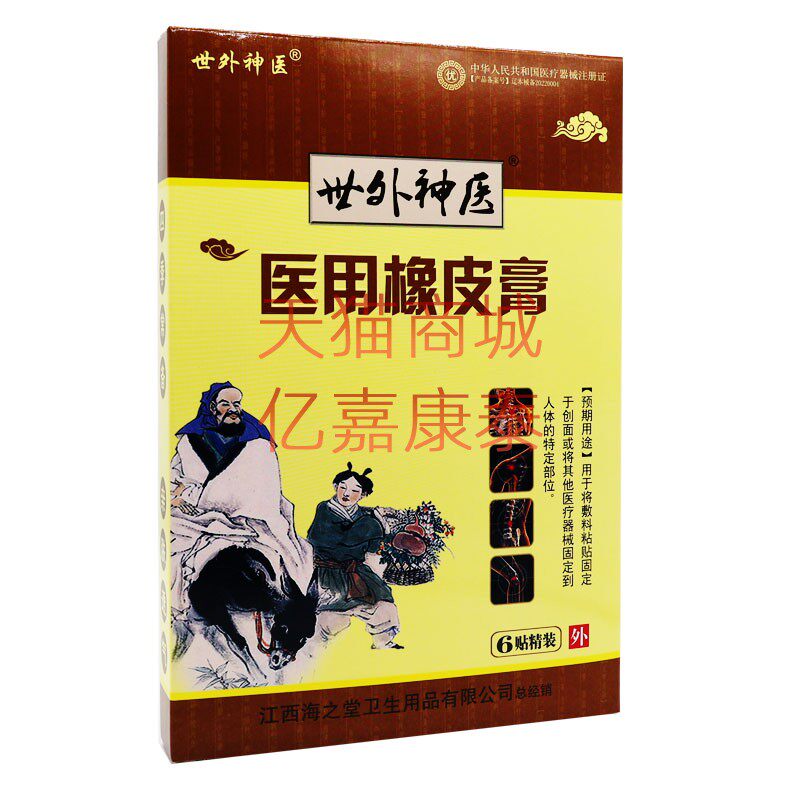 舒立嘉世外神用橡皮膏外用贴