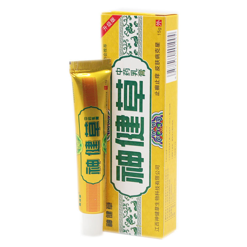 2送1 3送2 神健草 神健草中药乳膏 15g