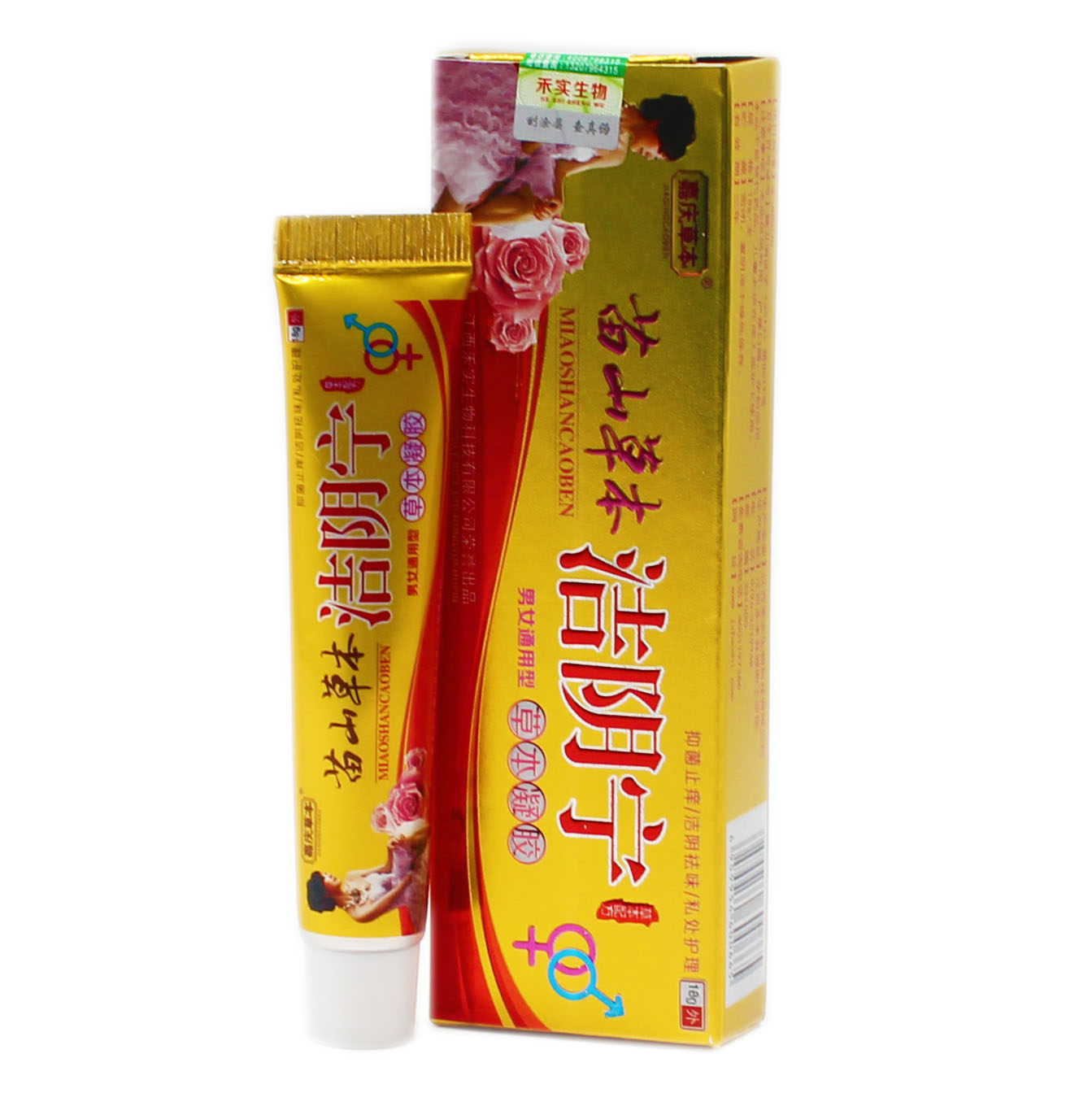 2送1 3送2嘉庆草本苗山草本洁阴宁凝胶男女通用祛味止痒私处护理