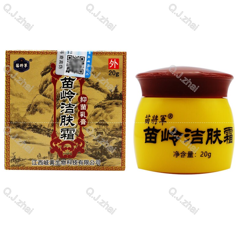 苗将军苗岭洁肤霜抑菌乳膏