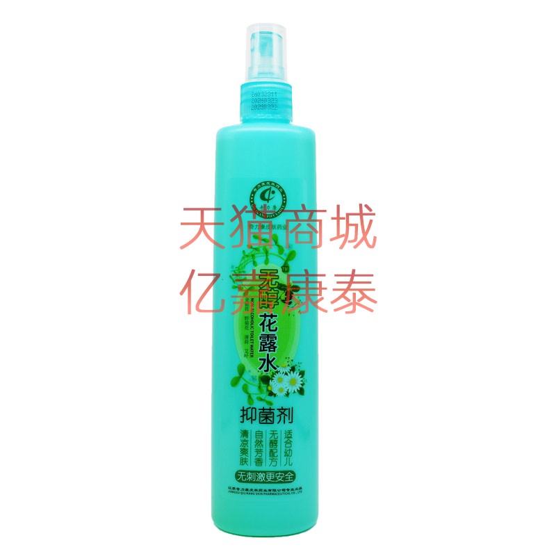 奇力康无醇花露水抑菌喷剂