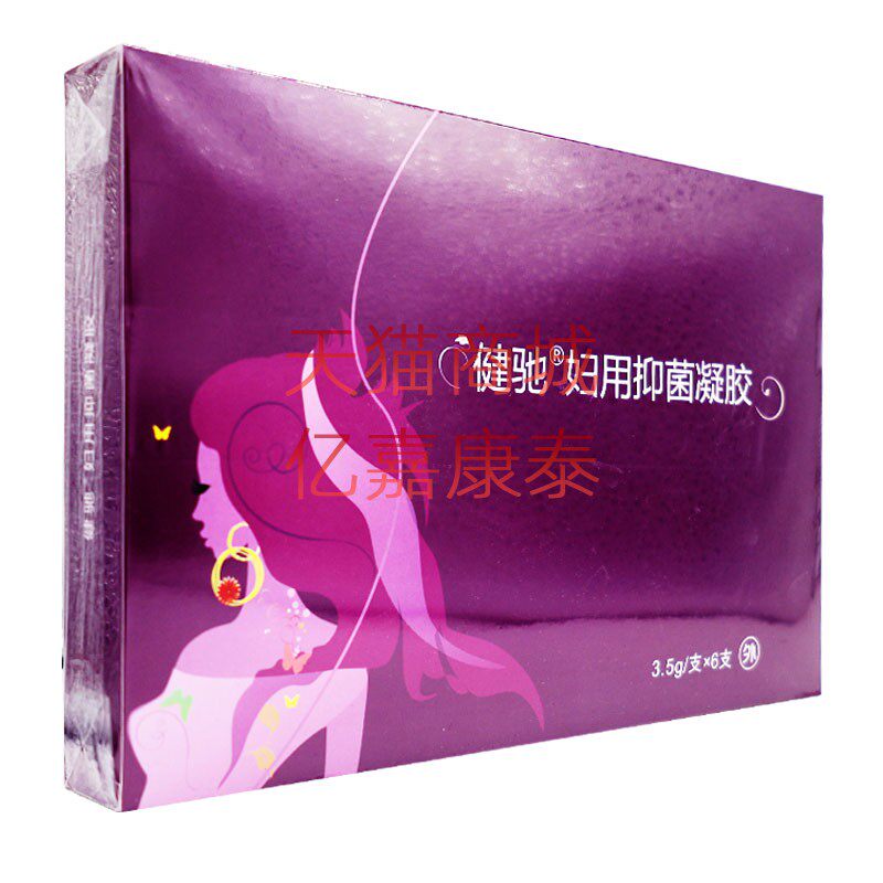 健驰妇用抑菌推注凝胶