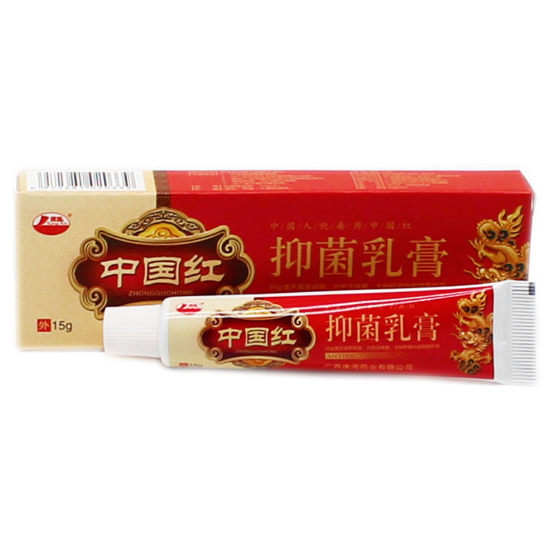 2送1 3送2 正品防伪 康海 中国红抑菌乳膏15g狼毒白鲜皮