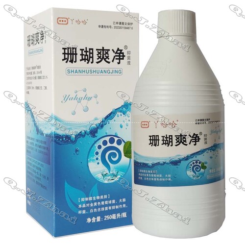 菊香堂珊瑚爽净抑菌液250毫升