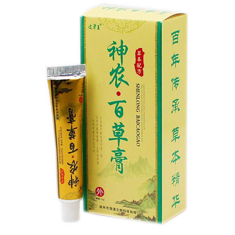 2送1 3送 2漳州市海通生物 皮草王 神农百草膏 15g
