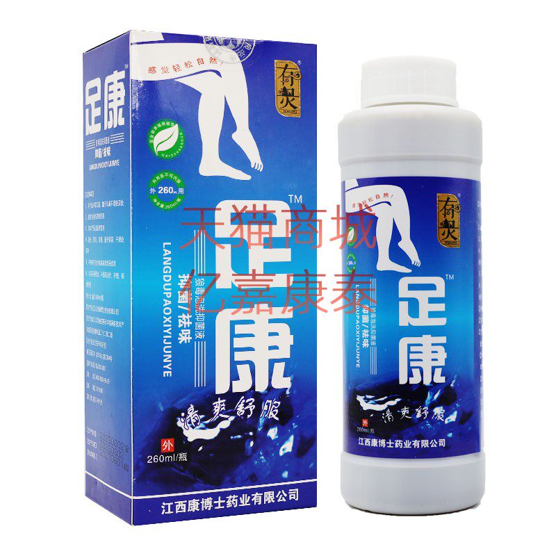 健驰有灵足康狼毒泡洗抑菌液