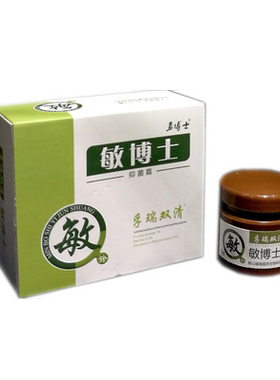 勇博士乳膏抑菌霜2送13送2