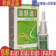 雪山百草濞舒适 5送5濞医生舒适喷剂 濞琰舒宁喷剂 3送2 2送1