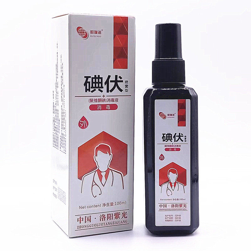 洛阳紫光碘伏聚维酮碘消毒液