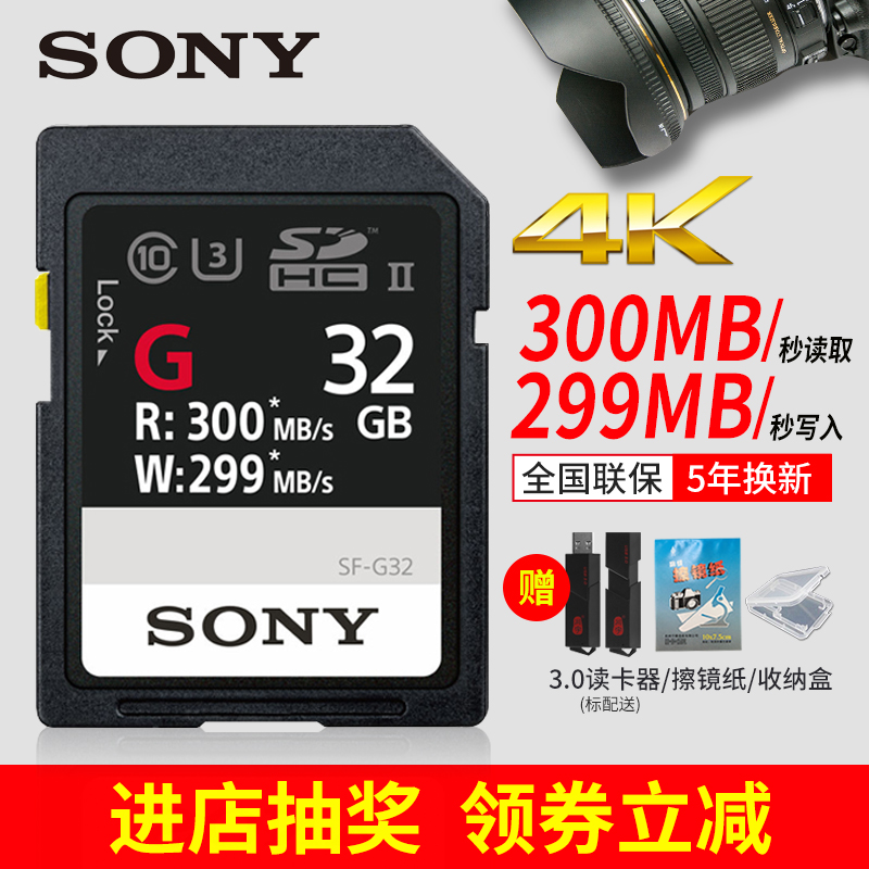 淘宝索尼微单相机a