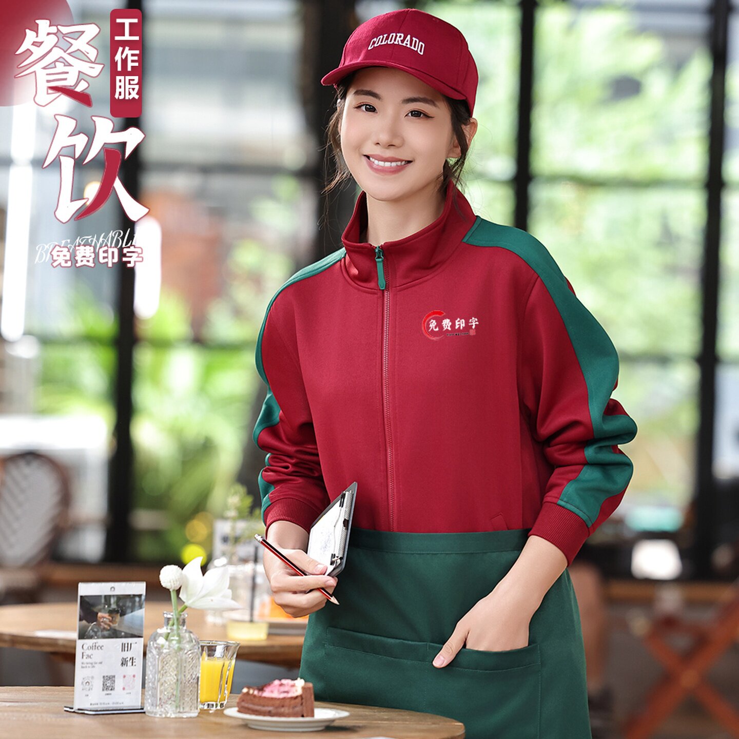 餐饮服务员工作服卫衣定制印logo图片
