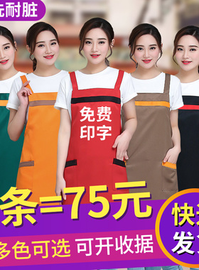 围裙定做印logo印字餐饮餐厅服务员工作服女罩衣男水果店围腰专用