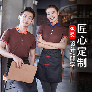 餐饮服务员工作服T恤定制logo印字餐厅饭店翻领polo衫 diy 夏季 短袖