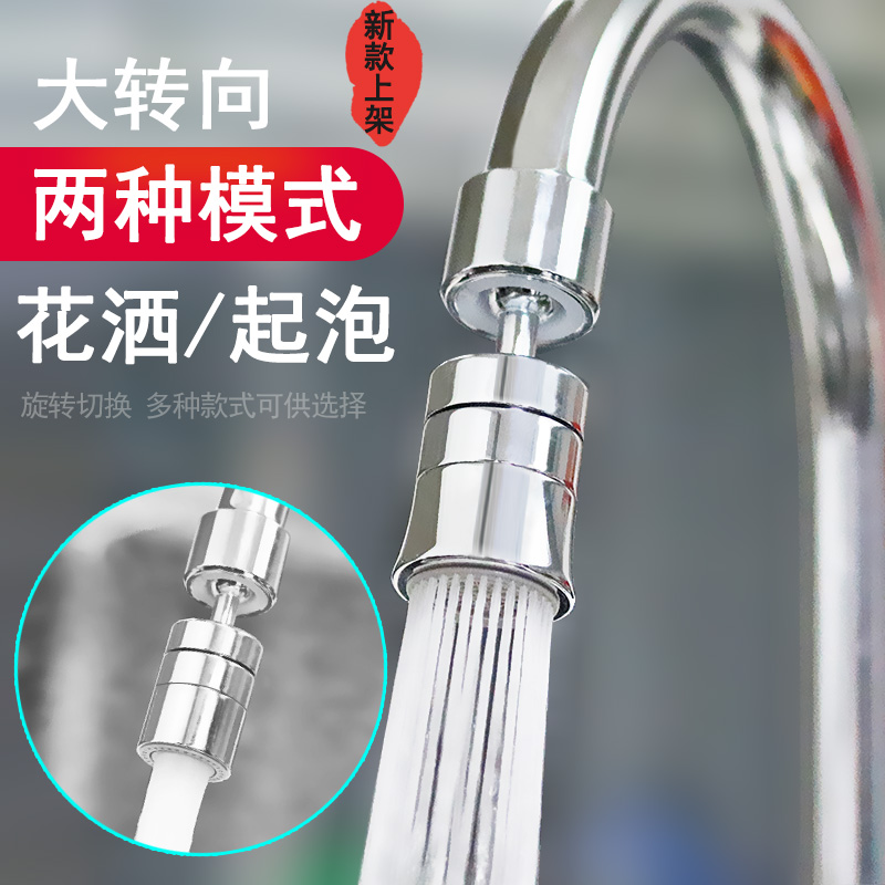 防溅加长内芯大角度配件延伸器