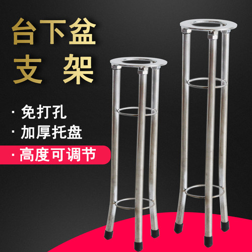 台下盆支架不锈钢支撑架陶瓷洗脸盆家用免打孔加厚固定洗手盆托架