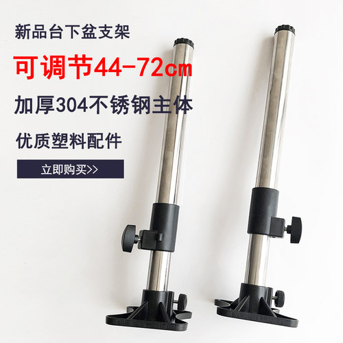 加厚厨房固定支撑架免打孔台下盆