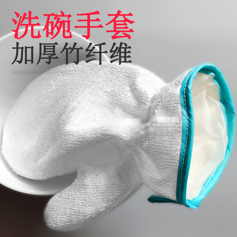 竹纤维防水神器不易沾油洗碗手套