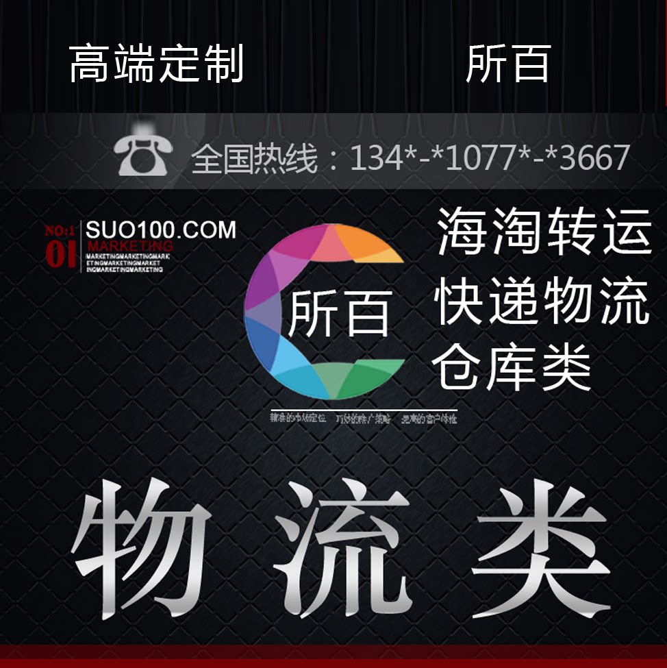 定制集运系统开发海外仓国际跨境海淘货运平台物流代购转运小程序