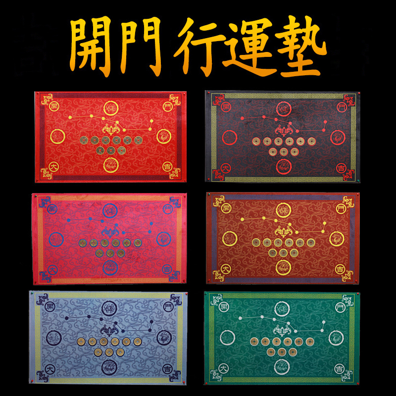 三漫陀拜佛垫中式入户吉祥地垫进门拜垫开门大吉防滑地毯吸水脚垫