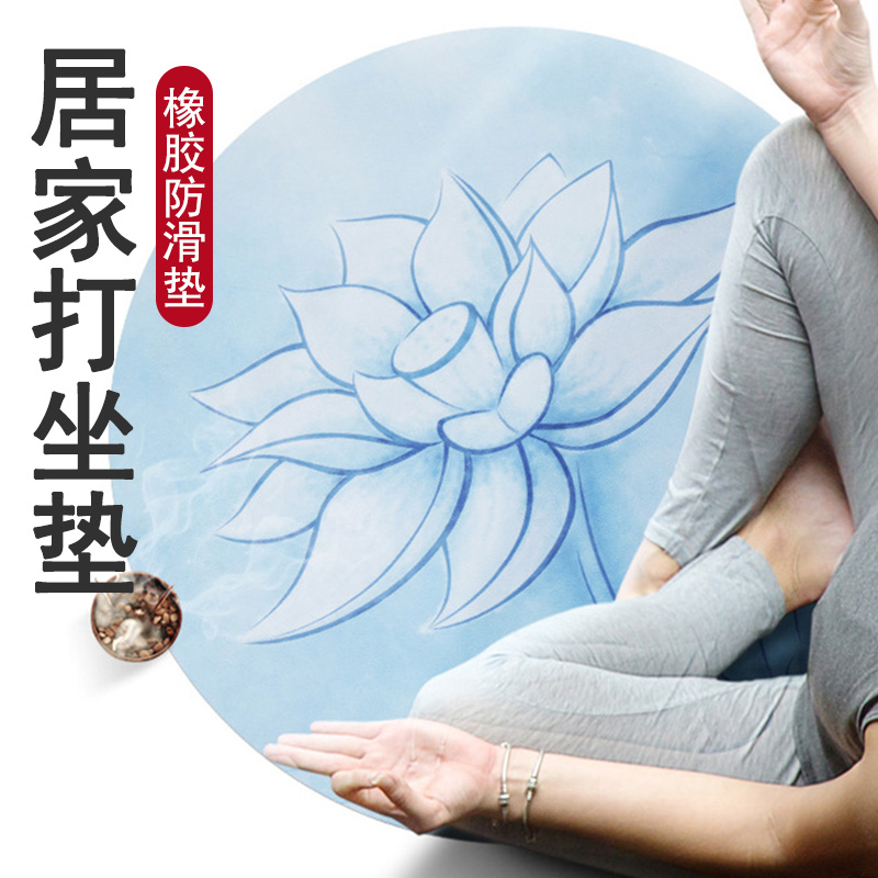 三漫陀圆形禅坐瑜伽垫冥想垫天然橡胶防滑地毯静坐垫家用小打坐垫