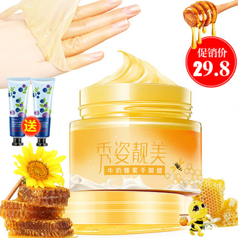 E027手膜懒白保湜去死皮淡化细纹撕拉式蜂蜜牛奶手蜡脚腊脚膜护理