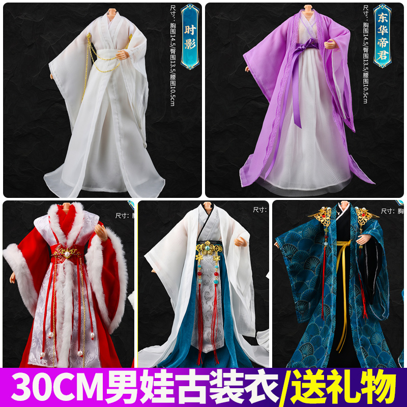 330厘米男娃的古装衣服古风汉服