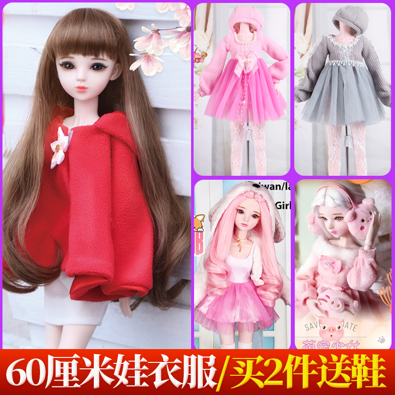 60厘米叶罗丽凯蒂娃娃3分冰灵公主白光莹孔雀仙子的衣服连衣裙子