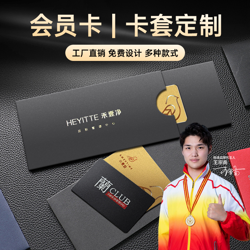 高端会员卡卡套vip贵宾卡礼品卡卡套邀请函定制定做黑金高档海鲜水果礼品提货卡储值卡pvc卡片设计制作订做