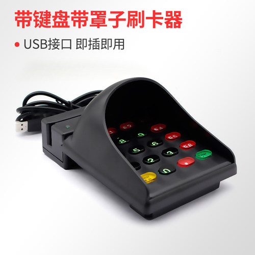 刷卡器致境会员卡刷卡密码