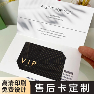 售后卡定制logo二维码退换货保障登记服务卡淘宝外卖感谢方卡设计电商包裹买家秀征集服装对折小卡明信片印刷