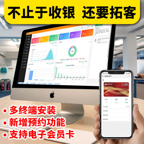 消费洗车宠物店健身房收银软件