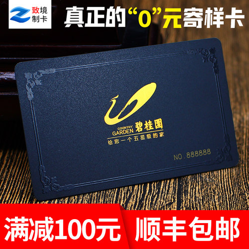 会员卡定制制作黑金卡水晶卡高档