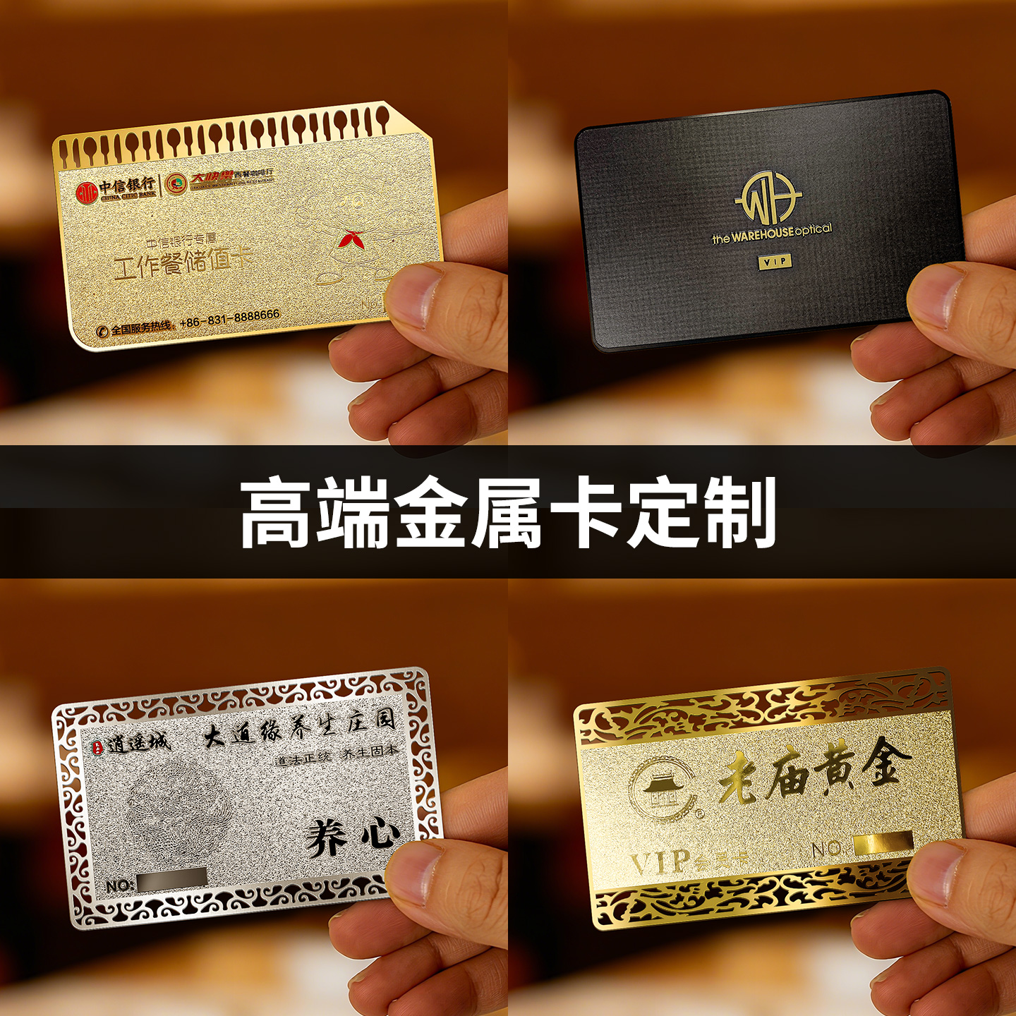 高档金属卡定制专业一对一设计