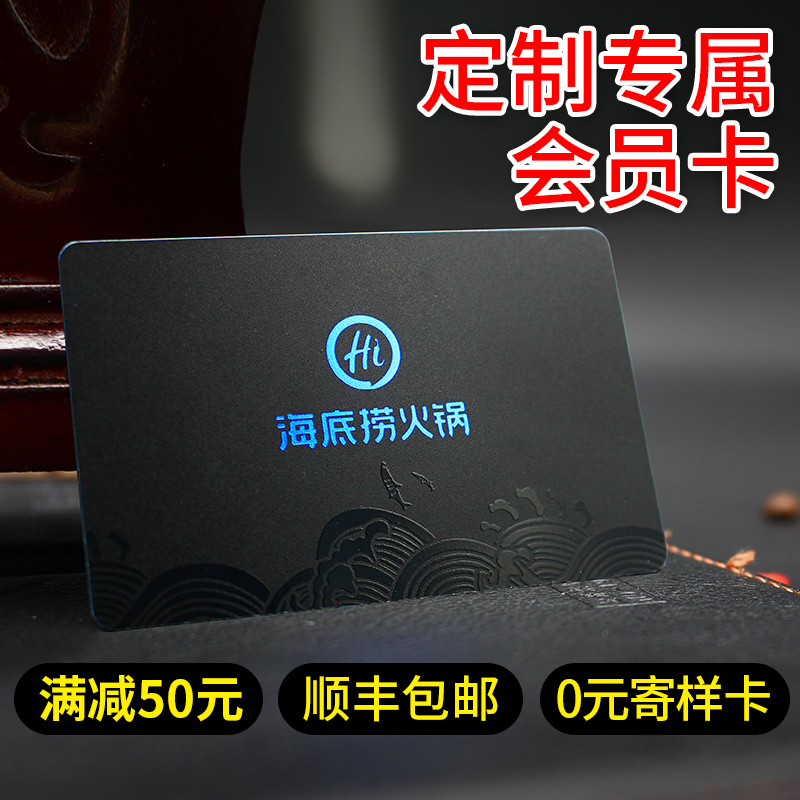 黑料定制包装拉丝浮雕健身会员卡