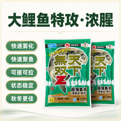 丸九大鲤鱼钓鱼饵料黑坑竞技专用