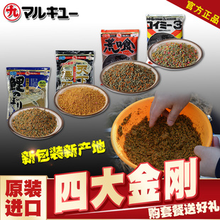 鱼饵钓鲤鲫鱼黑坑草鱼饵料专用湖泊官方 丸九四大金刚日本原装 正品