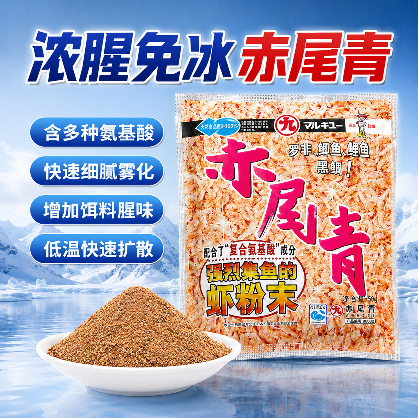 丸九鲫鱼钓鱼饵料野钓专用赤尾青添加剂小药鲫鲤罗飞黑鲷低温开口